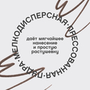 Карандаш для бровей 