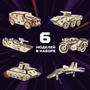 Сборная деревянная модель 