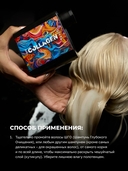 Уход для волос 