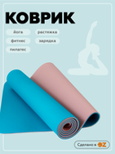 Коврик для йоги (183х61x0,6 см; голубо-фиолетовый) — фото, картинка — 1