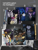 Поднятие уровня в одиночку. Том 1 — фото, картинка — 3