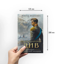 Императорский Див. Колдун Российской империи — фото, картинка — 4