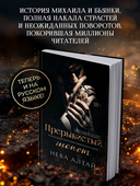 Прерывистый шепот — фото, картинка — 2