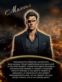 Прерывистый шепот — фото, картинка — 4