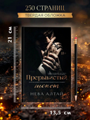 Прерывистый шепот — фото, картинка — 6