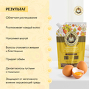 Бальзам-уход для волос 7в1 