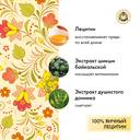 Бальзам-уход для волос 7в1 