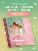 Достань меня — фото, картинка — 1