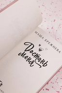 Достань меня — фото, картинка — 6