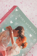 Достань меня — фото, картинка — 9