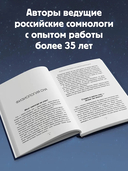 Всем спать! Как наладить сон и улучшить качество жизни — фото, картинка — 3