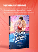 Время с тобой — фото, картинка — 4