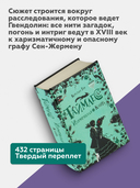 Таймлесс. Изумрудная книга — фото, картинка — 2