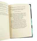 Таймлесс. Изумрудная книга — фото, картинка — 8