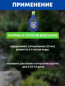 Удобрение минеральное 