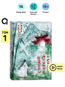 Цветы пиона на снегу. Том 1 — фото, картинка — 2