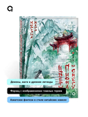 Цветы пиона на снегу. Том 1 — фото, картинка — 4