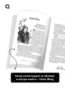 Цветы пиона на снегу. Том 1 — фото, картинка — 6