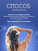 Шампунь для волос 