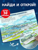 Аэропорт и самолёт — фото, картинка — 2