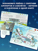 Аэропорт и самолёт — фото, картинка — 4