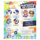 Набор для изготовления гипсового магнита 