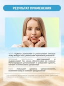 Крем для кожи вокруг глаз 