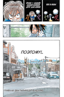 Король шаманов. Том 3 — фото, картинка — 5