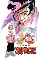 Король шаманов. Том 3 — фото, картинка — 6