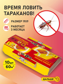 Ловушка от тараканов 