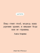 Медвежий брод — фото, картинка — 3