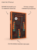 Медвежий брод — фото, картинка — 4