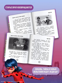 Леди Баг и Супер-Кот. Секреты Чудесных — фото, картинка — 2