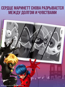 Леди Баг и Супер-Кот. Секреты Чудесных — фото, картинка — 3