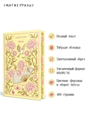 Эмма — фото, картинка — 2