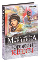 Путешествие в обратно. Комплект из 3 книг — фото, картинка — 3
