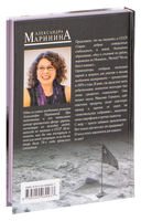 Путешествие в обратно. Комплект из 3 книг — фото, картинка — 5