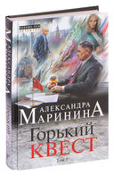 Путешествие в обратно. Комплект из 3 книг — фото, картинка — 6