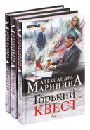 Путешествие в обратно. Комплект из 3 книг — фото, картинка — 7