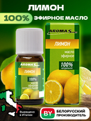 Эфирное масло 