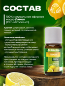 Эфирное масло 