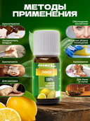 Эфирное масло 