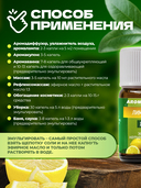 Эфирное масло 