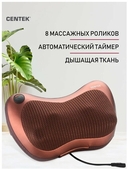 Массажная подушка Centek CT-2197 — фото, картинка — 2