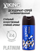 Дезодорант-спрей для мужчин 