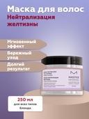 Маска для волос 