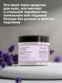 Маска для волос 