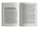 Краткая история мысли. Трактат по философии для подрастающих поколений — фото, картинка — 5