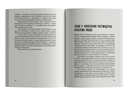 Краткая история мысли. Трактат по философии для подрастающих поколений — фото, картинка — 7