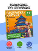 Кругосветное путешествие — фото, картинка — 1